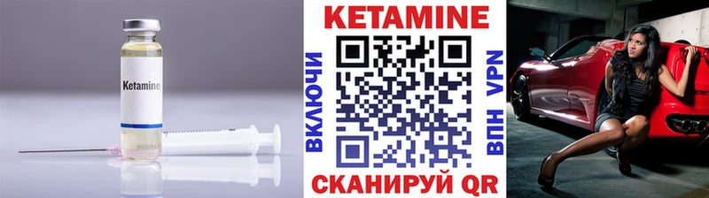 КЕТАМИН VHQ Новосиль