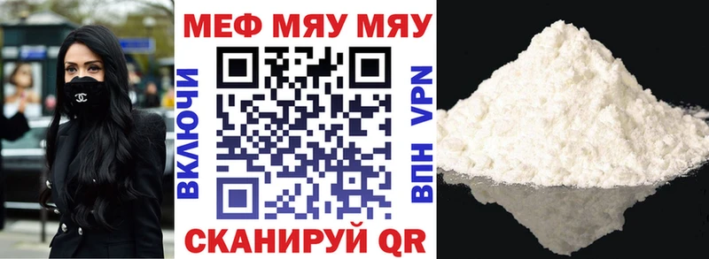 Мефедрон мяу мяу  Новосиль 