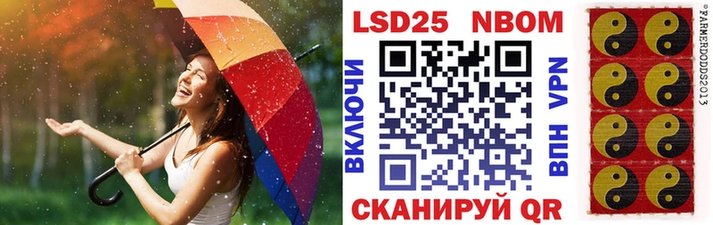 Марки NBOMe 1,8мг  Новосиль 